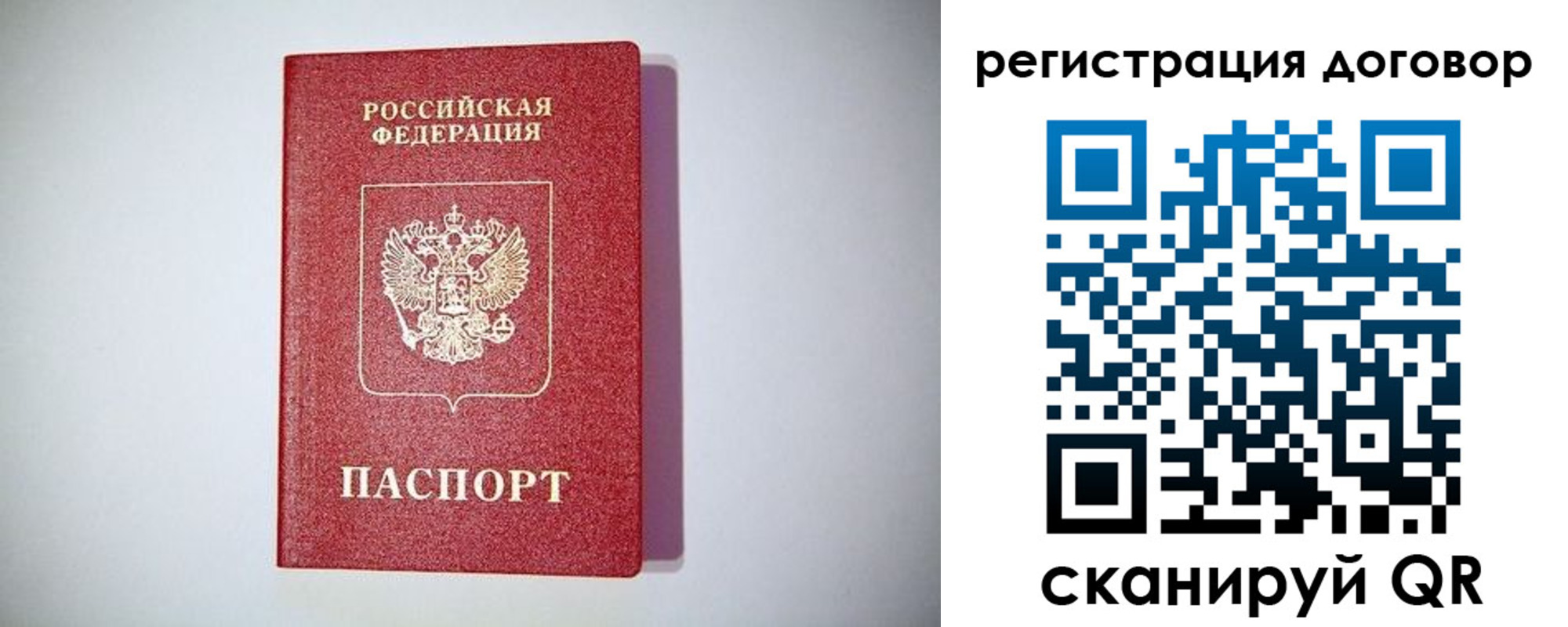 временная регистрация недорого в Жирновске