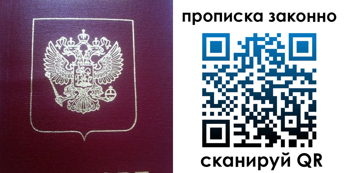 прописка от собственника в Жирновске